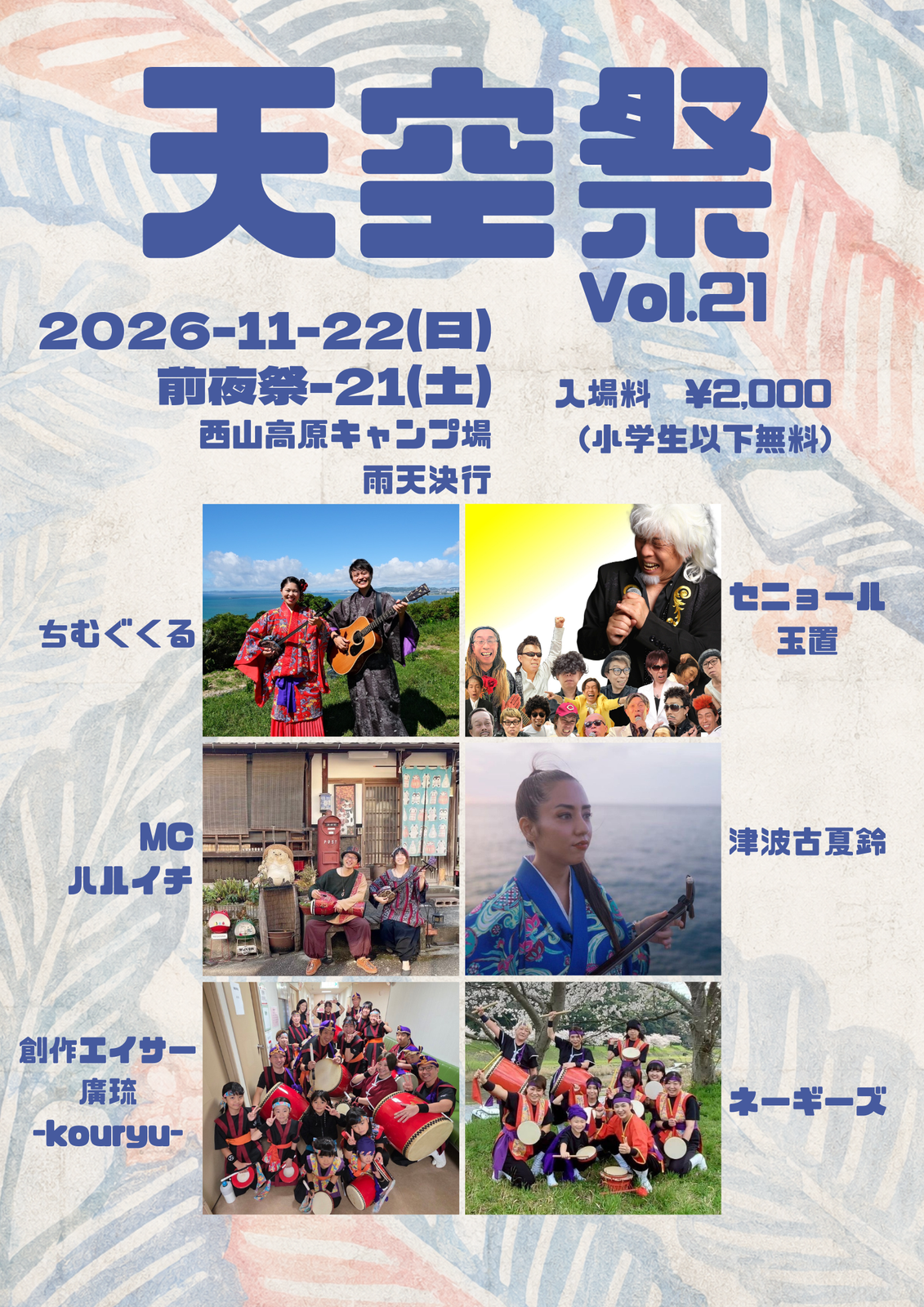 西山高原キャンプ場公式サイト